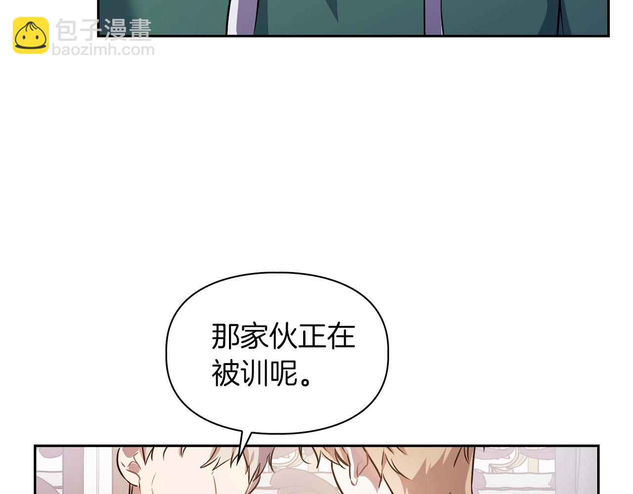 《顶级猎物》第4话 半兽人社会 第37页