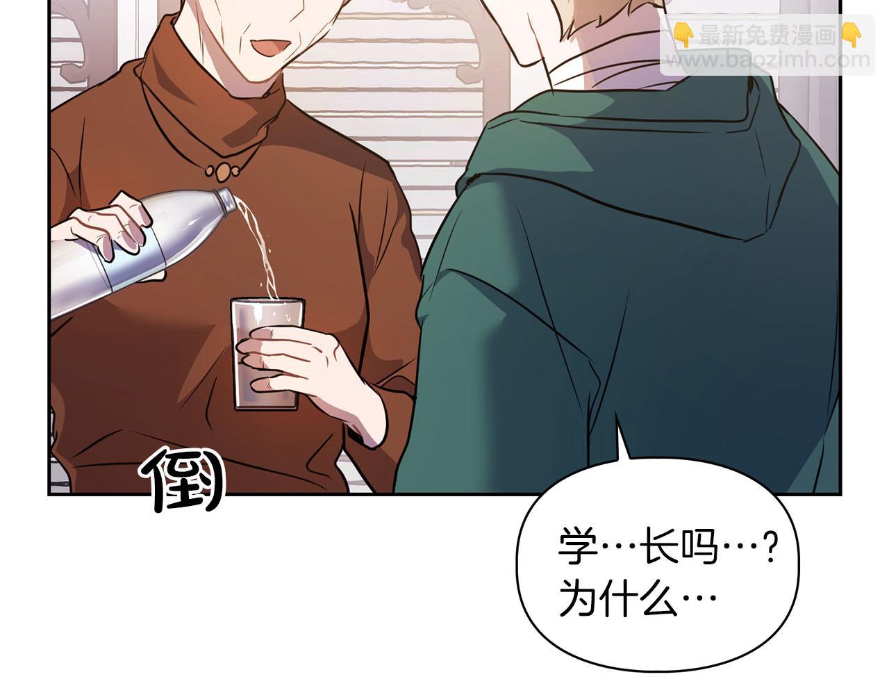 《顶级猎物》第4话 半兽人社会 第38页