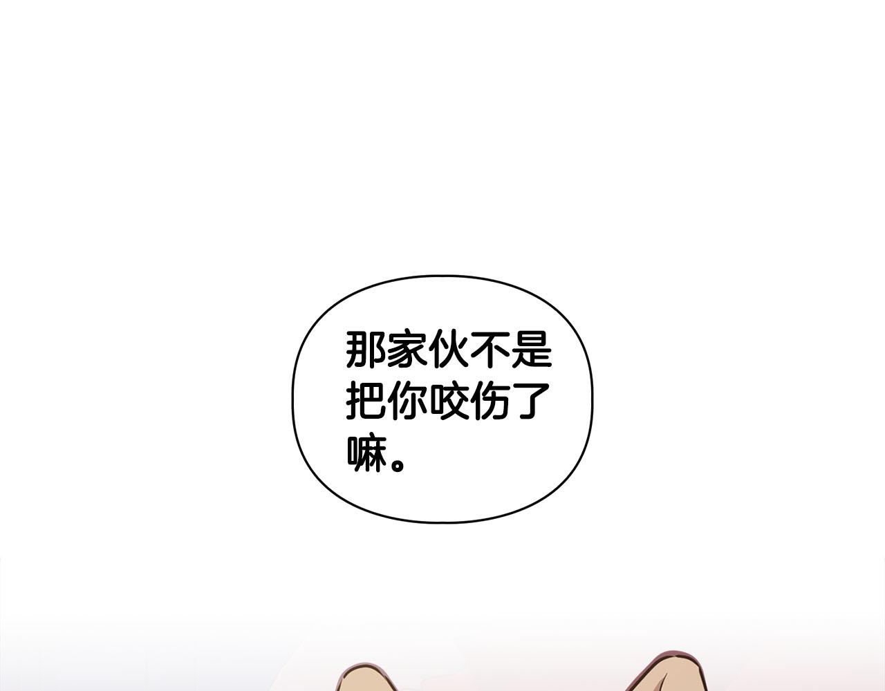 《顶级猎物》第4话 半兽人社会 第39页