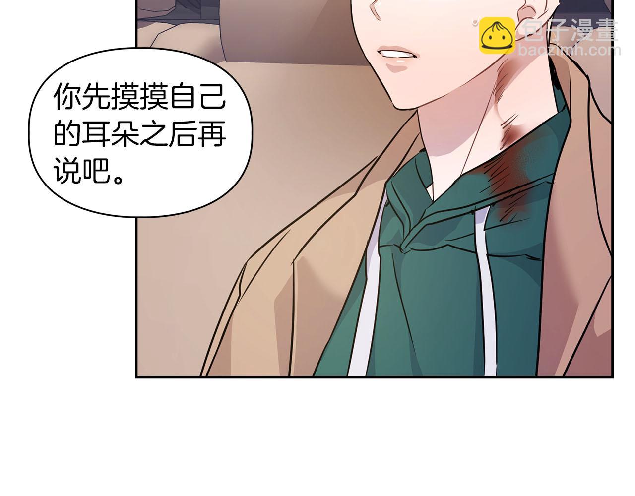 《顶级猎物》第4话 半兽人社会 第3页