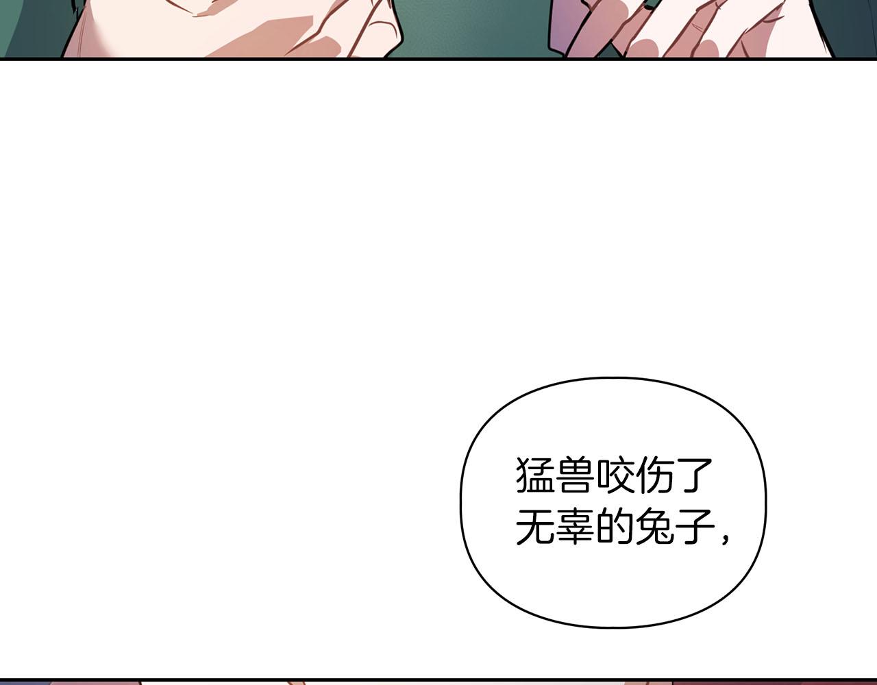 《顶级猎物》第4话 半兽人社会 第42页