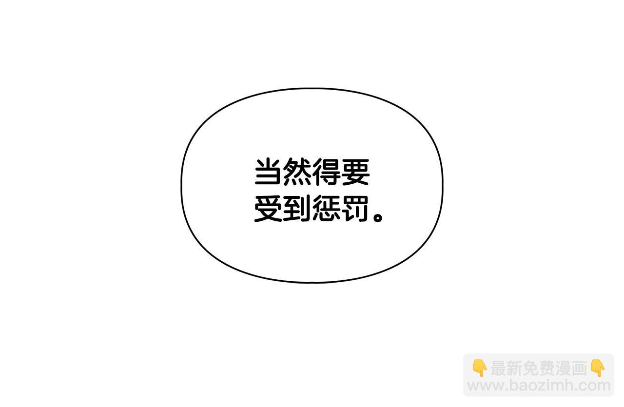 《顶级猎物》第4话 半兽人社会 第44页