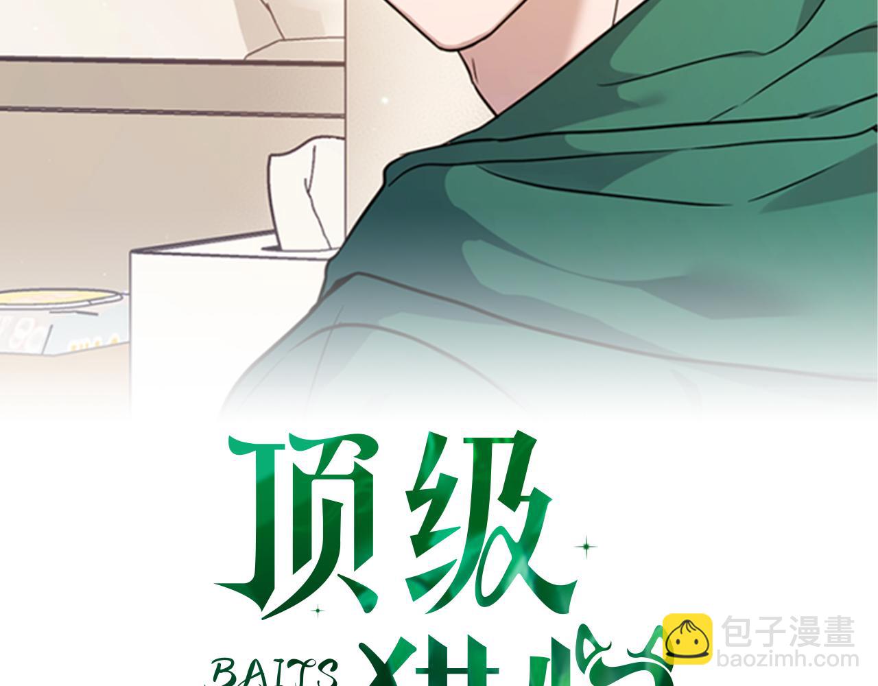 《顶级猎物》第4话 半兽人社会 第46页