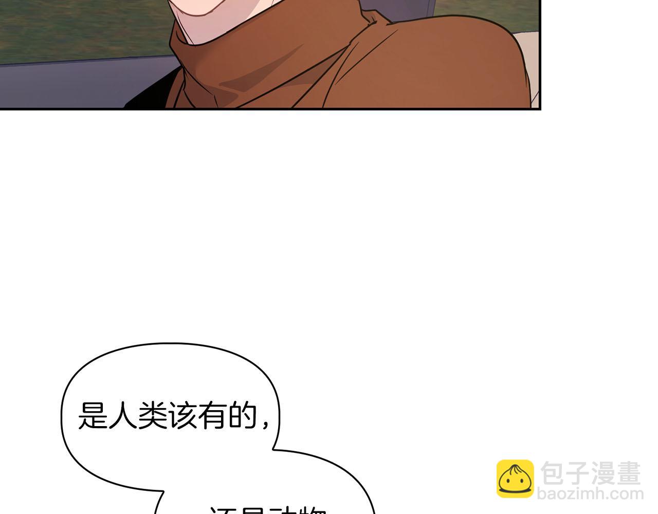 《顶级猎物》第4话 半兽人社会 第5页