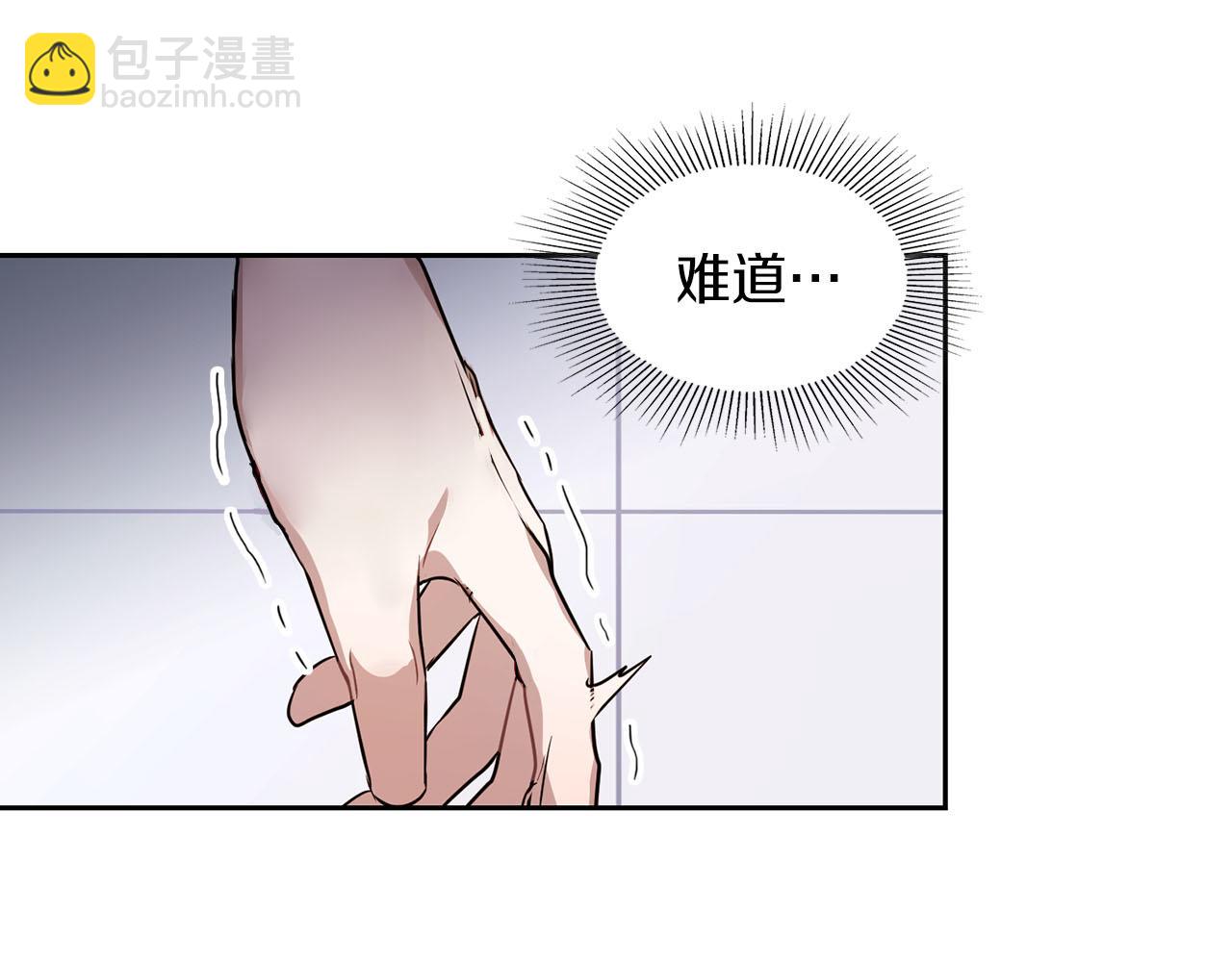 《顶级猎物》第3话 文字的破损 第10页