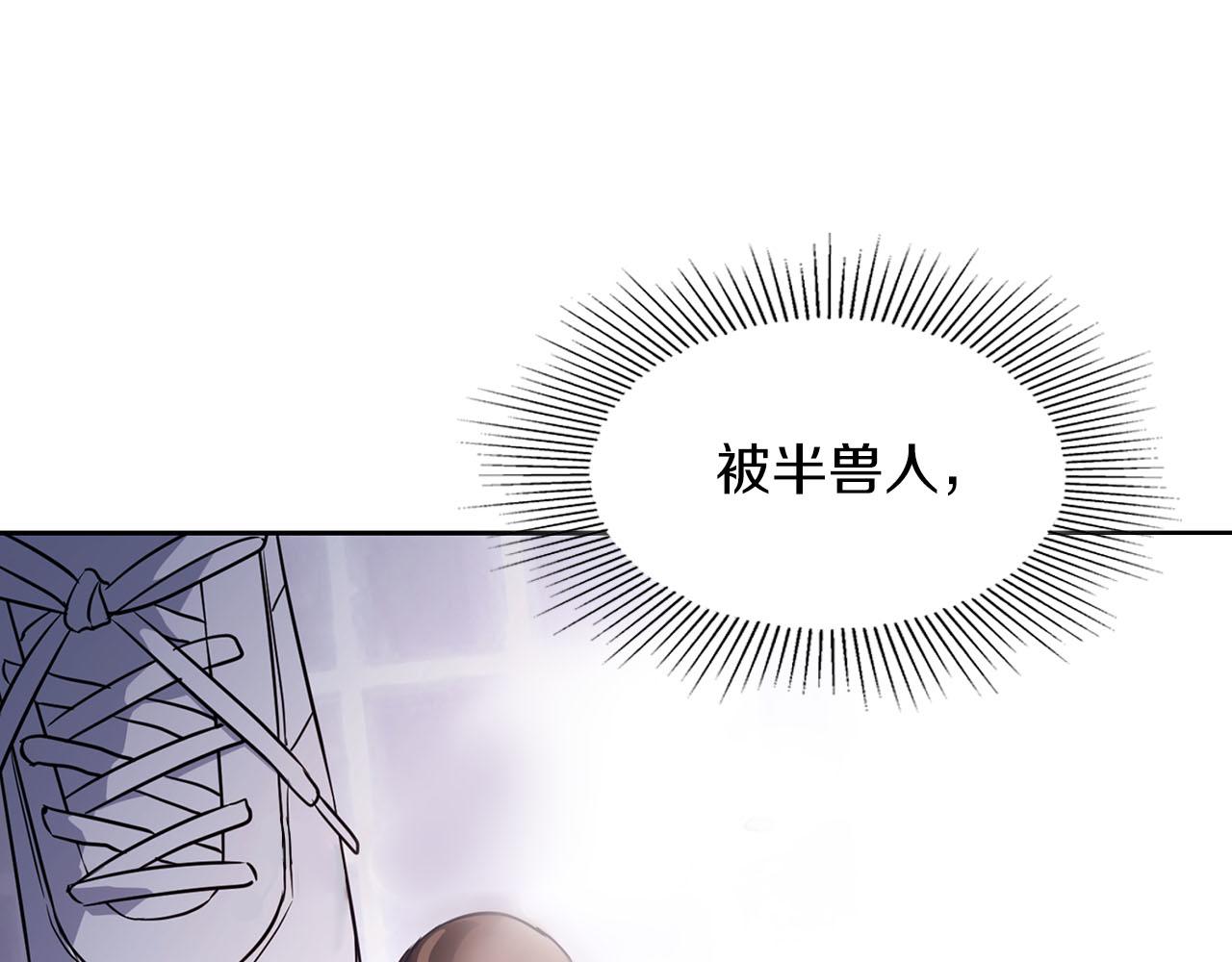 《顶级猎物》第3话 文字的破损 第11页