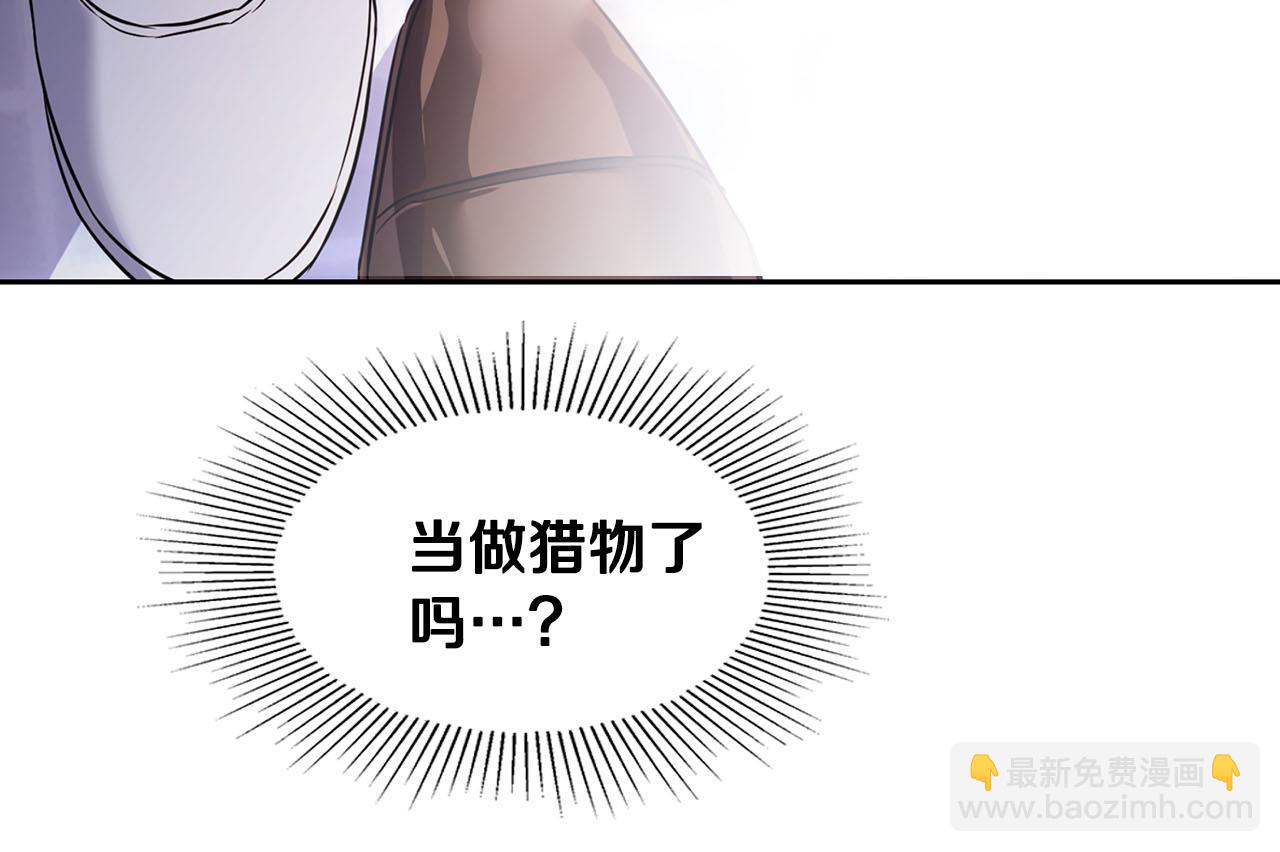 《顶级猎物》第3话 文字的破损 第12页