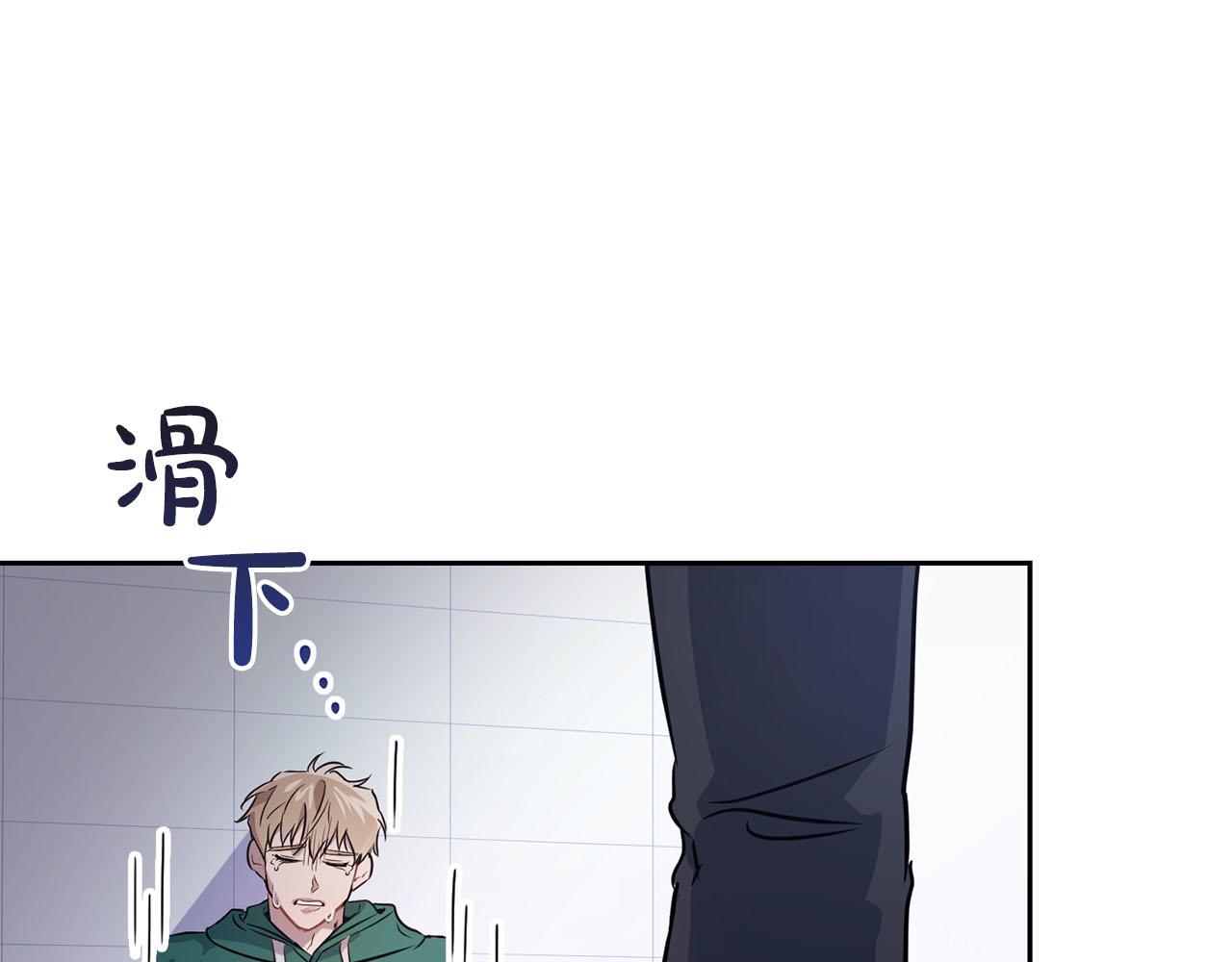 《顶级猎物》第3话 文字的破损 第13页