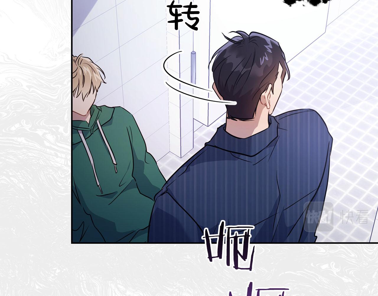 《顶级猎物》第3话 文字的破损 第15页