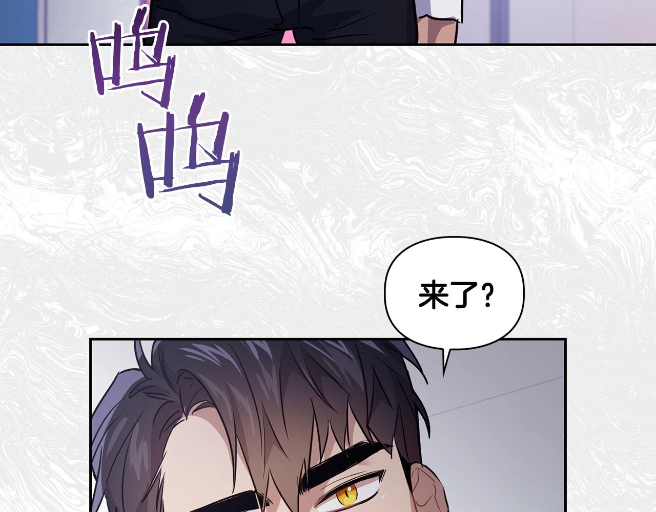 《顶级猎物》第3话 文字的破损 第17页