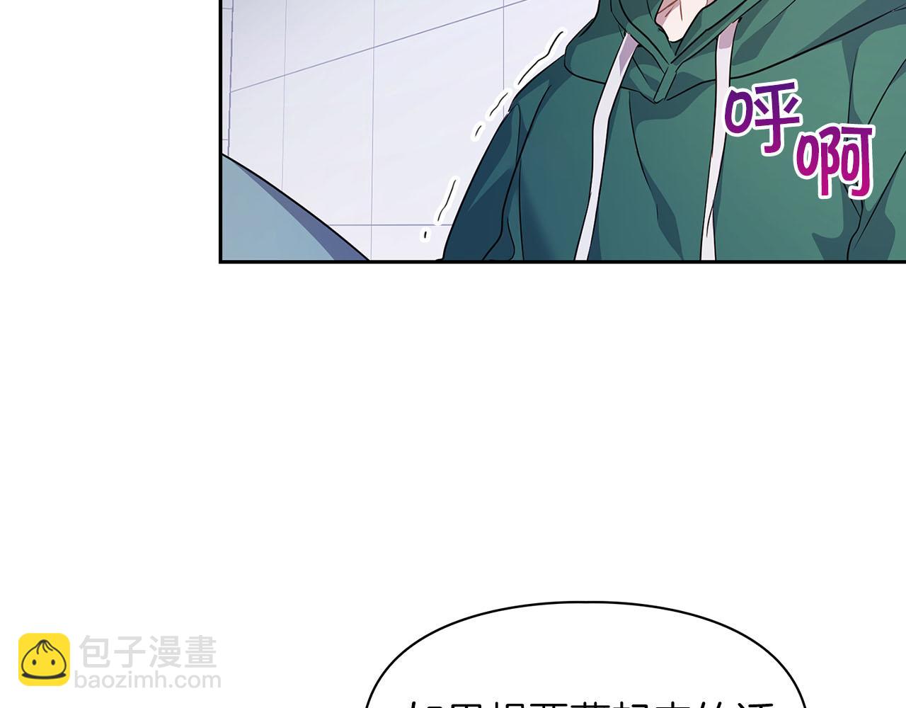 《顶级猎物》第3话 文字的破损 第23页