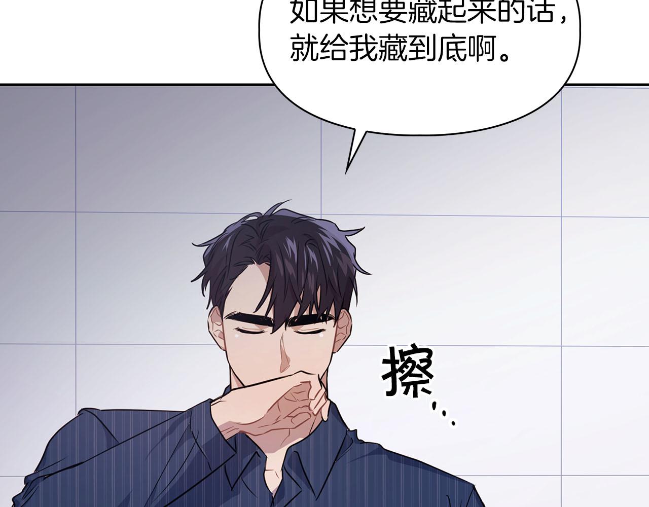 《顶级猎物》第3话 文字的破损 第24页