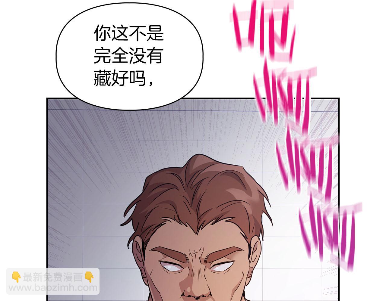 《顶级猎物》第3话 文字的破损 第26页