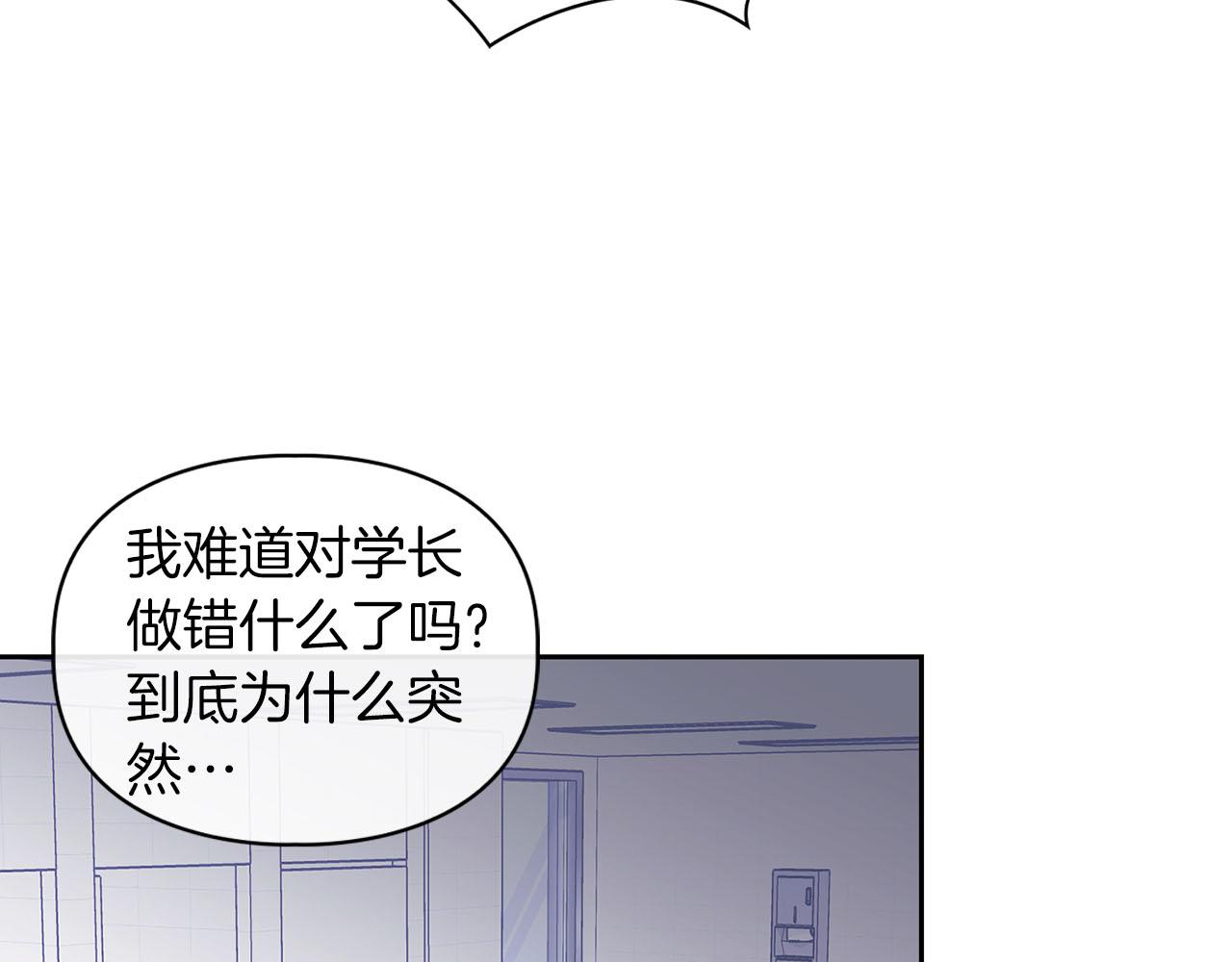 《顶级猎物》第3话 文字的破损 第2页