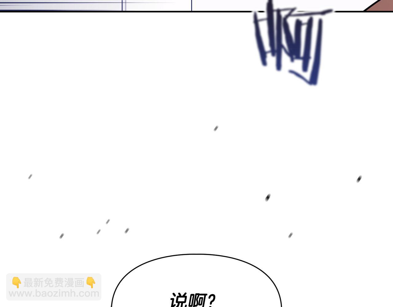 《顶级猎物》第3话 文字的破损 第33页
