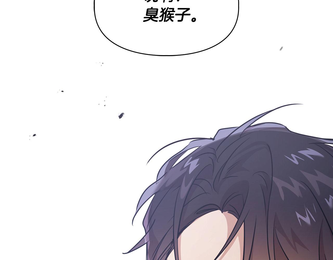 《顶级猎物》第3话 文字的破损 第34页