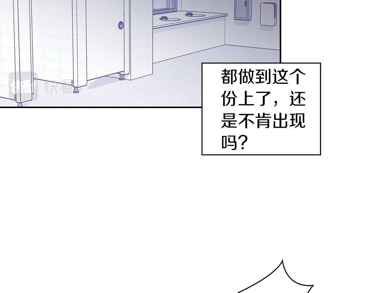 《顶级猎物》第3话 文字的破损 第3页