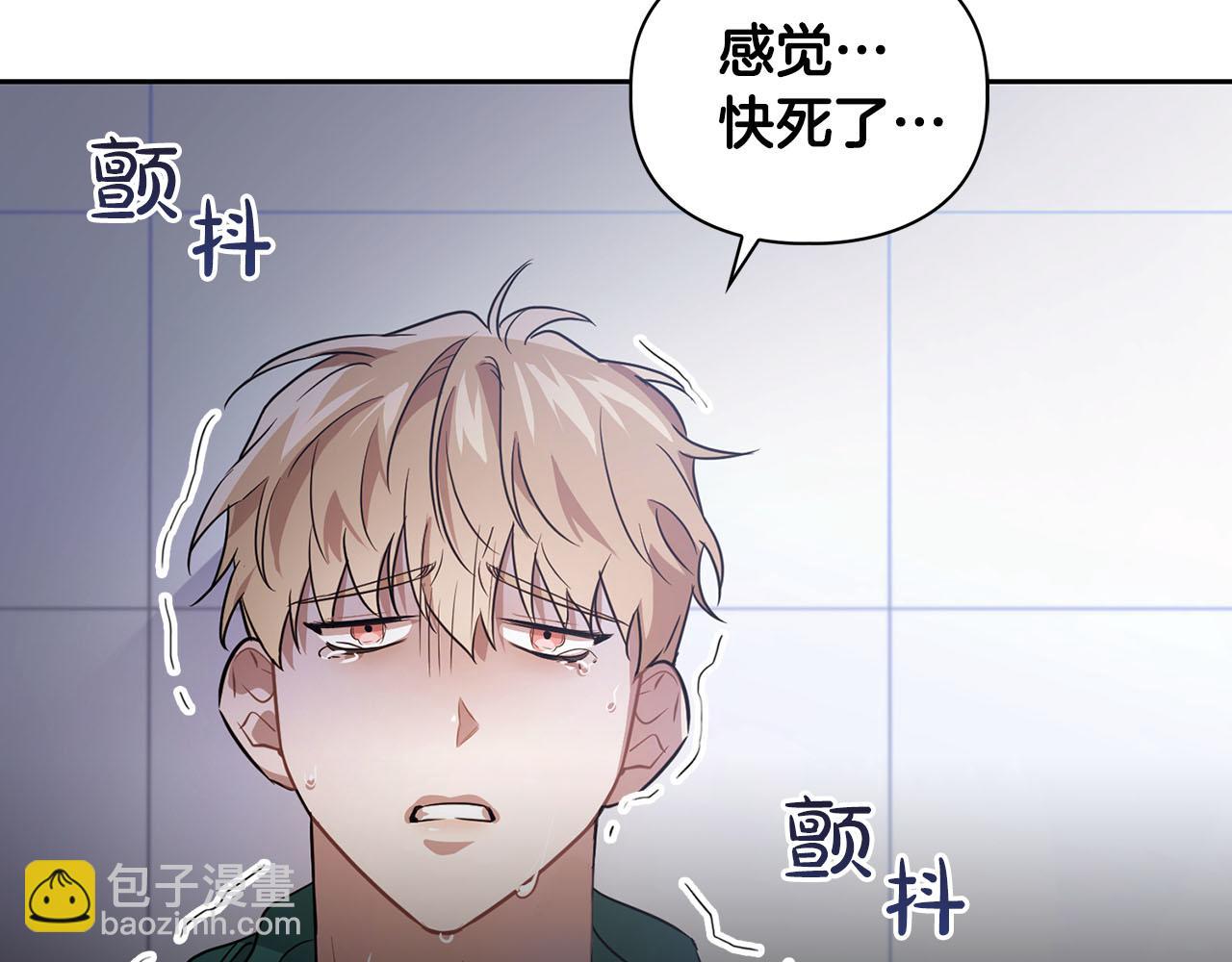 《顶级猎物》第3话 文字的破损 第46页