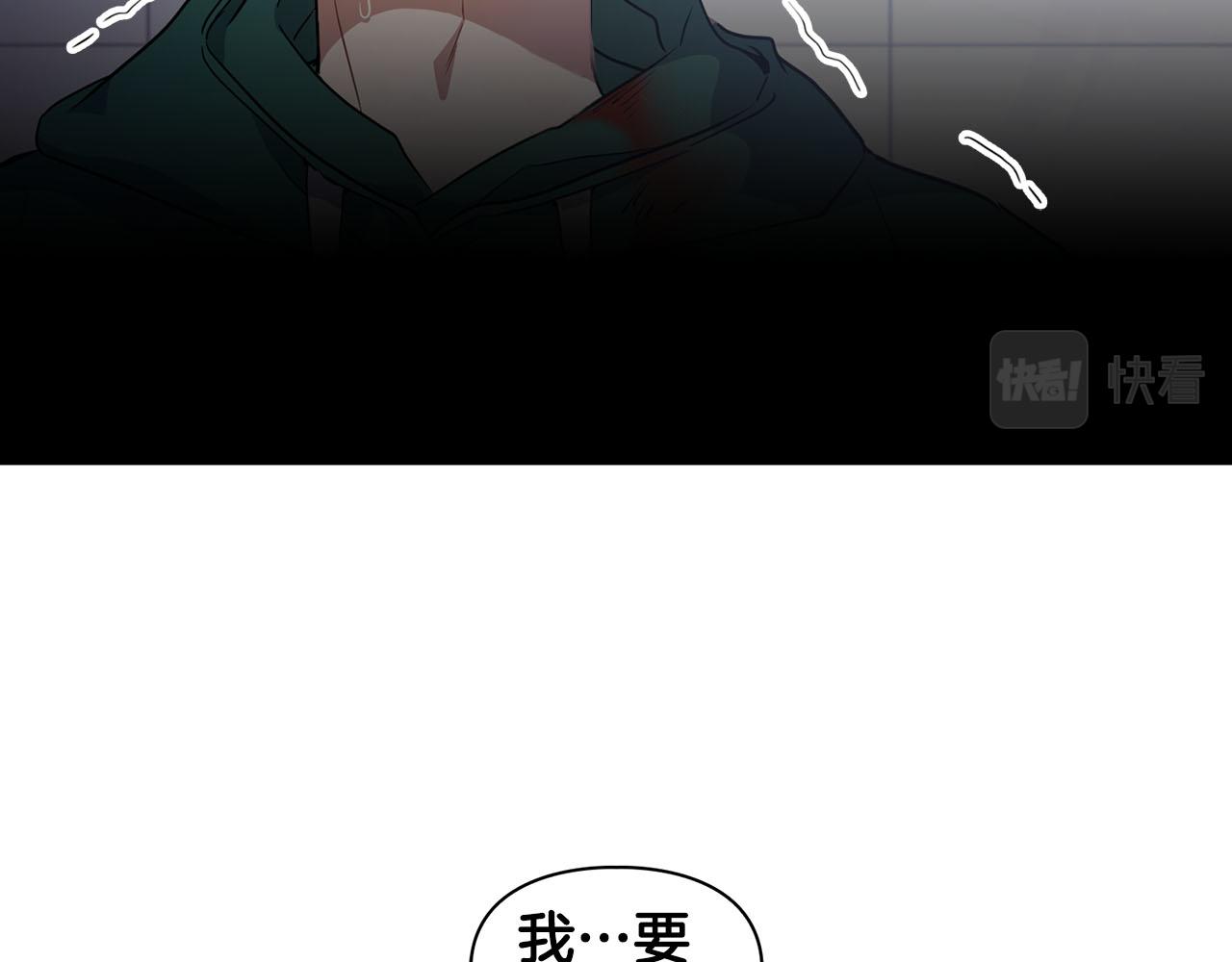 《顶级猎物》第3话 文字的破损 第47页