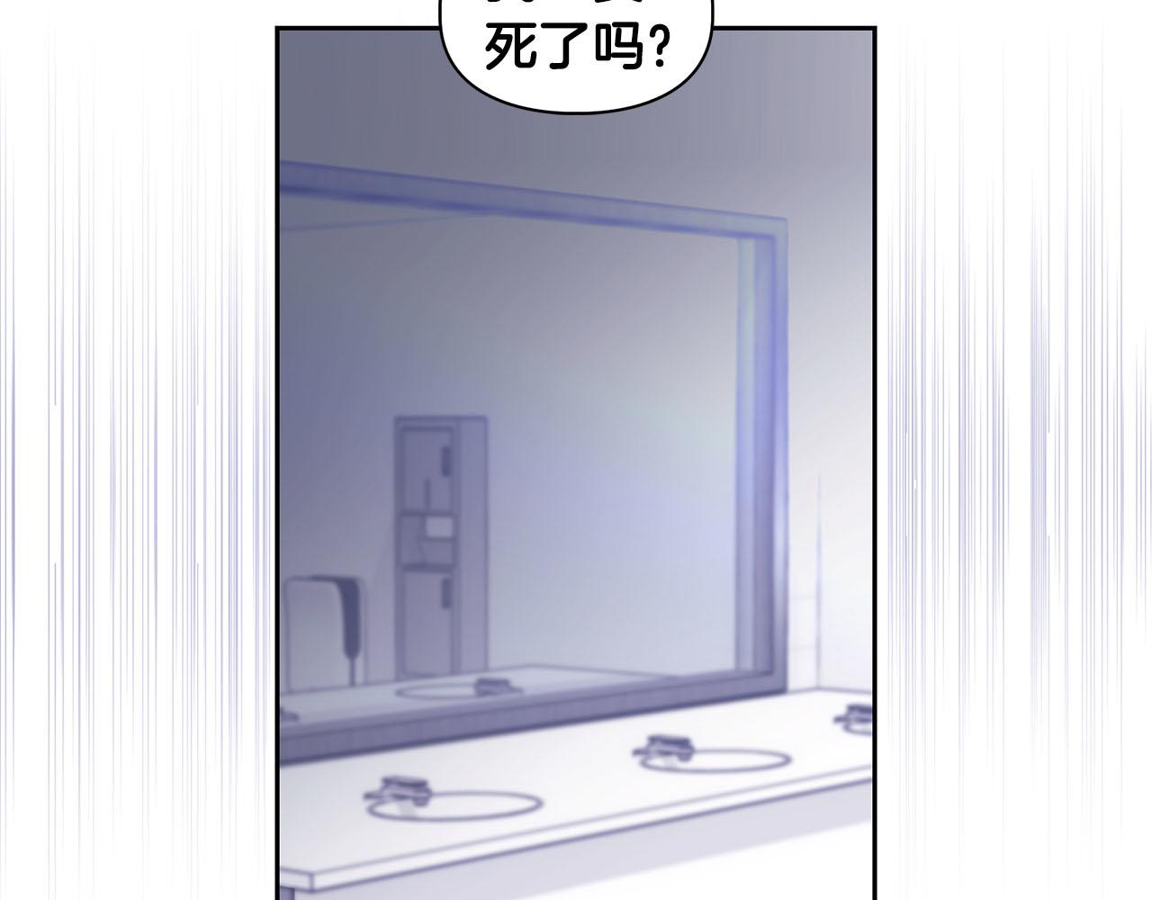 《顶级猎物》第3话 文字的破损 第48页
