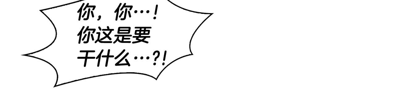 《顶级猎物》第3话 文字的破损 第5页