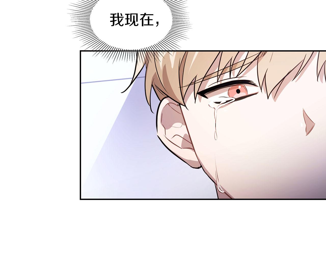 《顶级猎物》第3话 文字的破损 第9页
