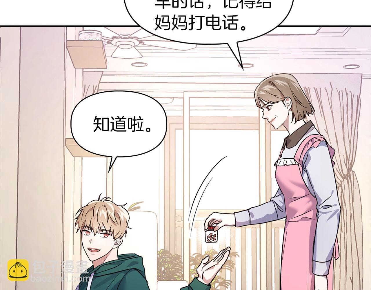 《顶级猎物》第1话 半兽人 第12页
