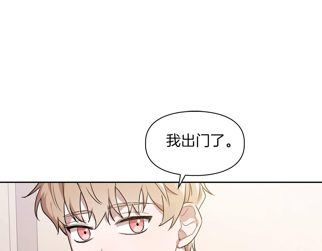 《顶级猎物》第1话 半兽人 第14页
