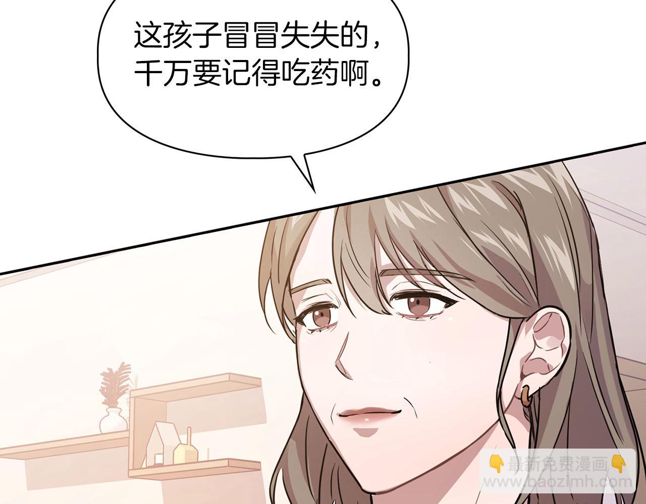 《顶级猎物》第1话 半兽人 第17页