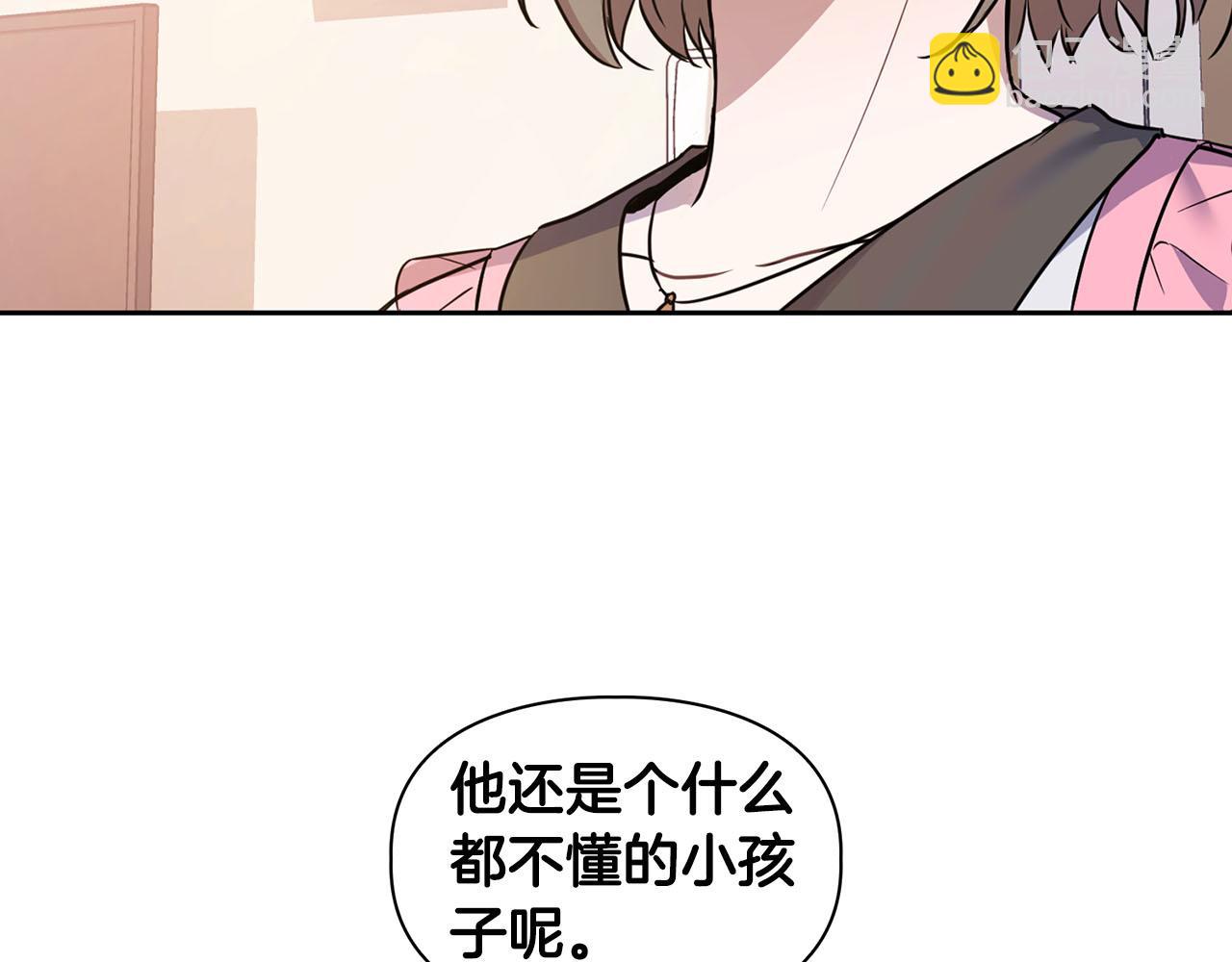 《顶级猎物》第1话 半兽人 第18页