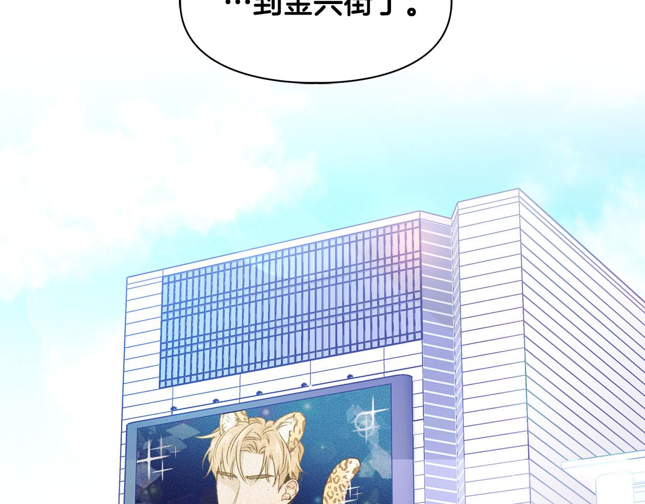 《顶级猎物》第1话 半兽人 第25页