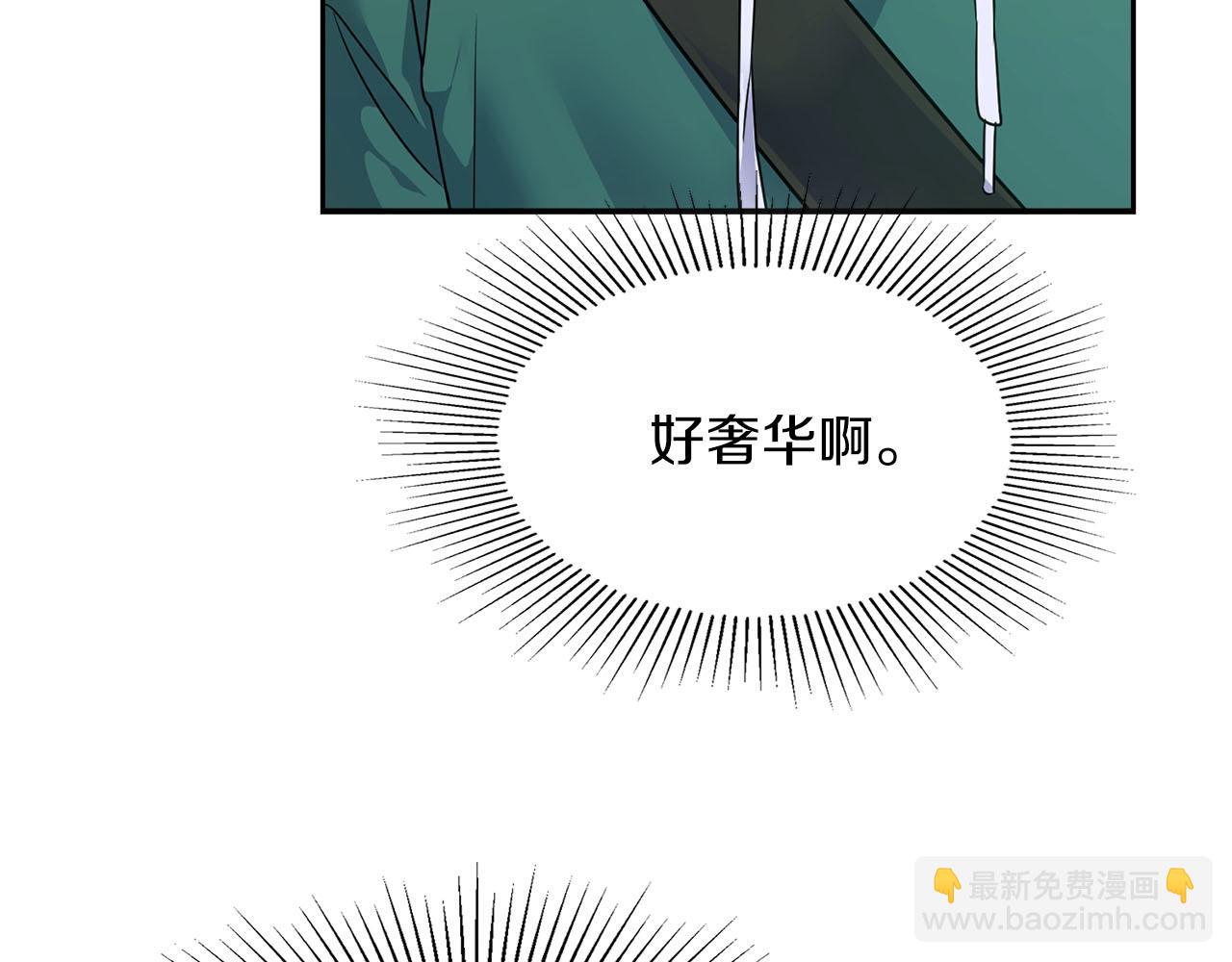 《顶级猎物》第1话 半兽人 第29页