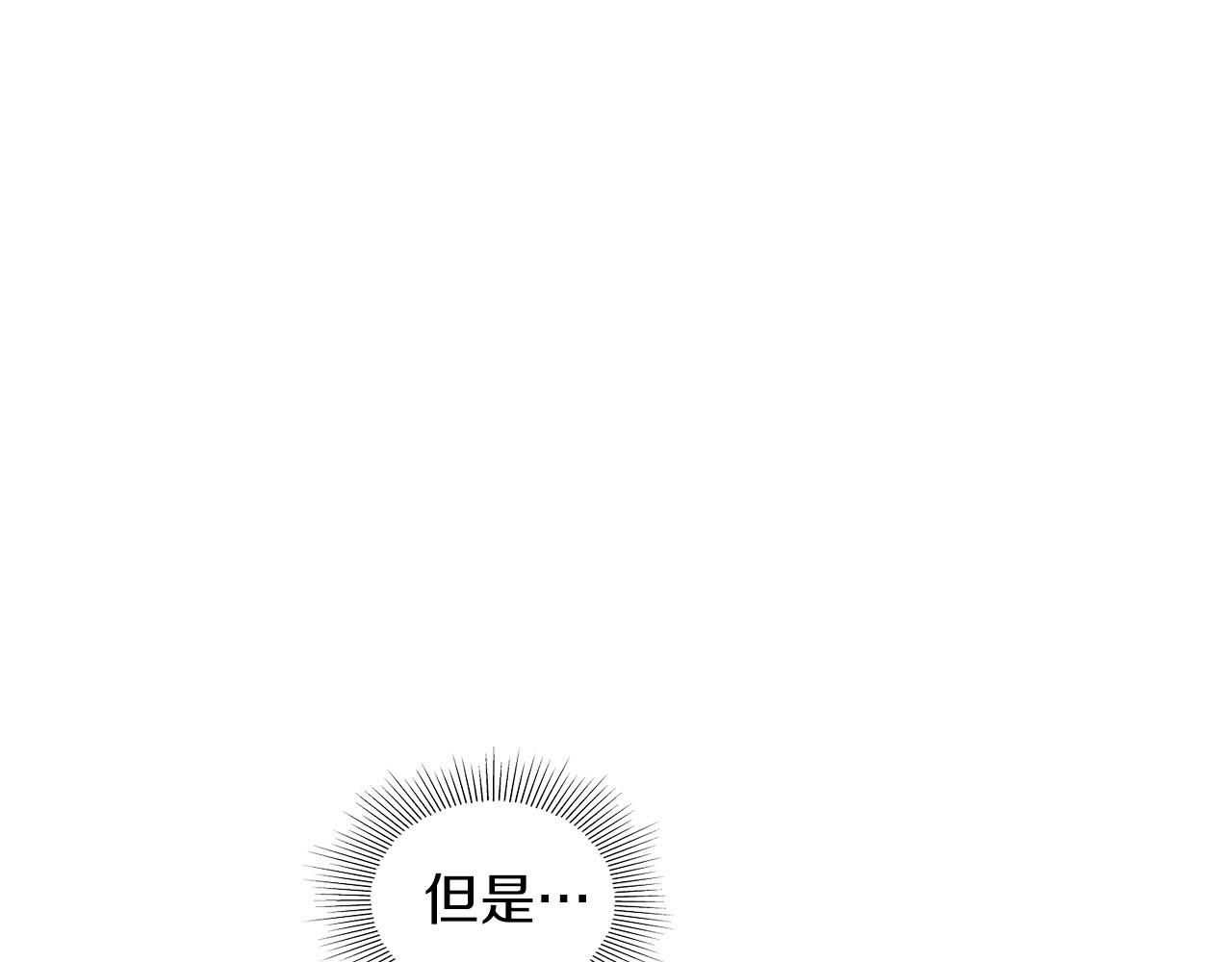 《顶级猎物》第1话 半兽人 第36页