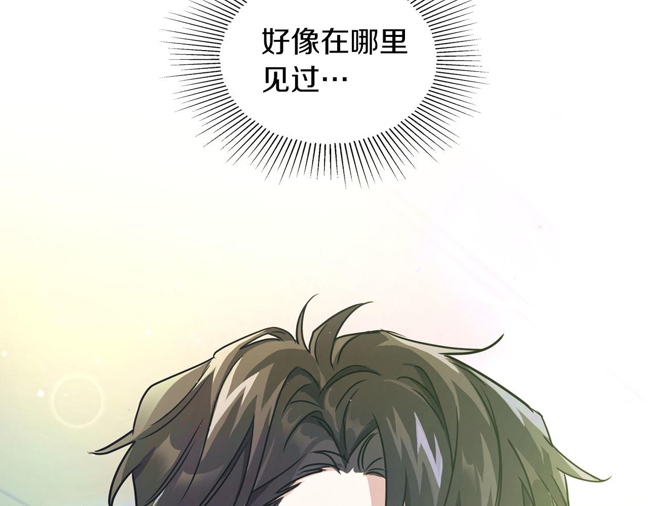 《顶级猎物》第1话 半兽人 第38页
