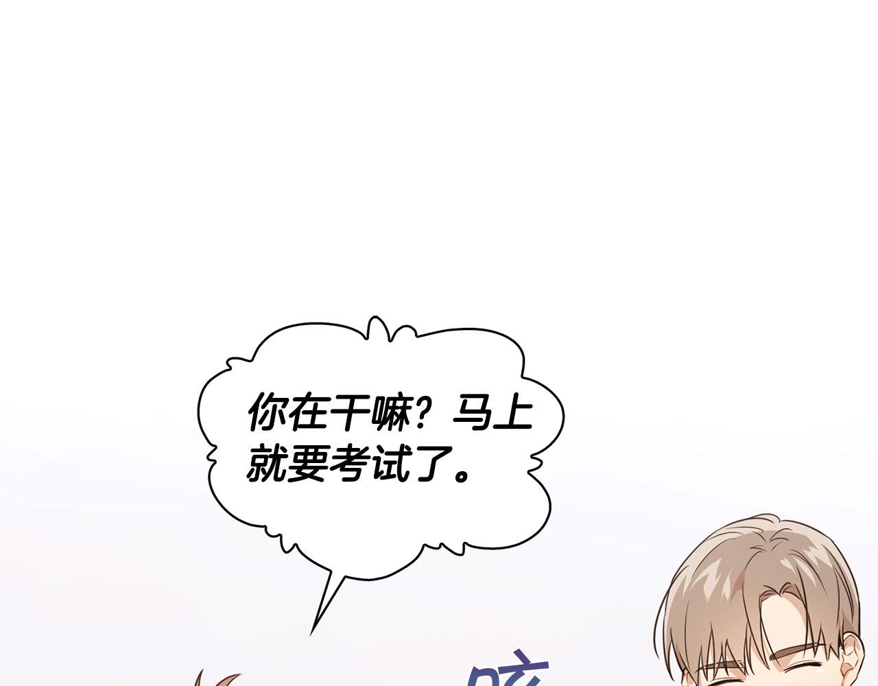 《顶级猎物》第1话 半兽人 第49页