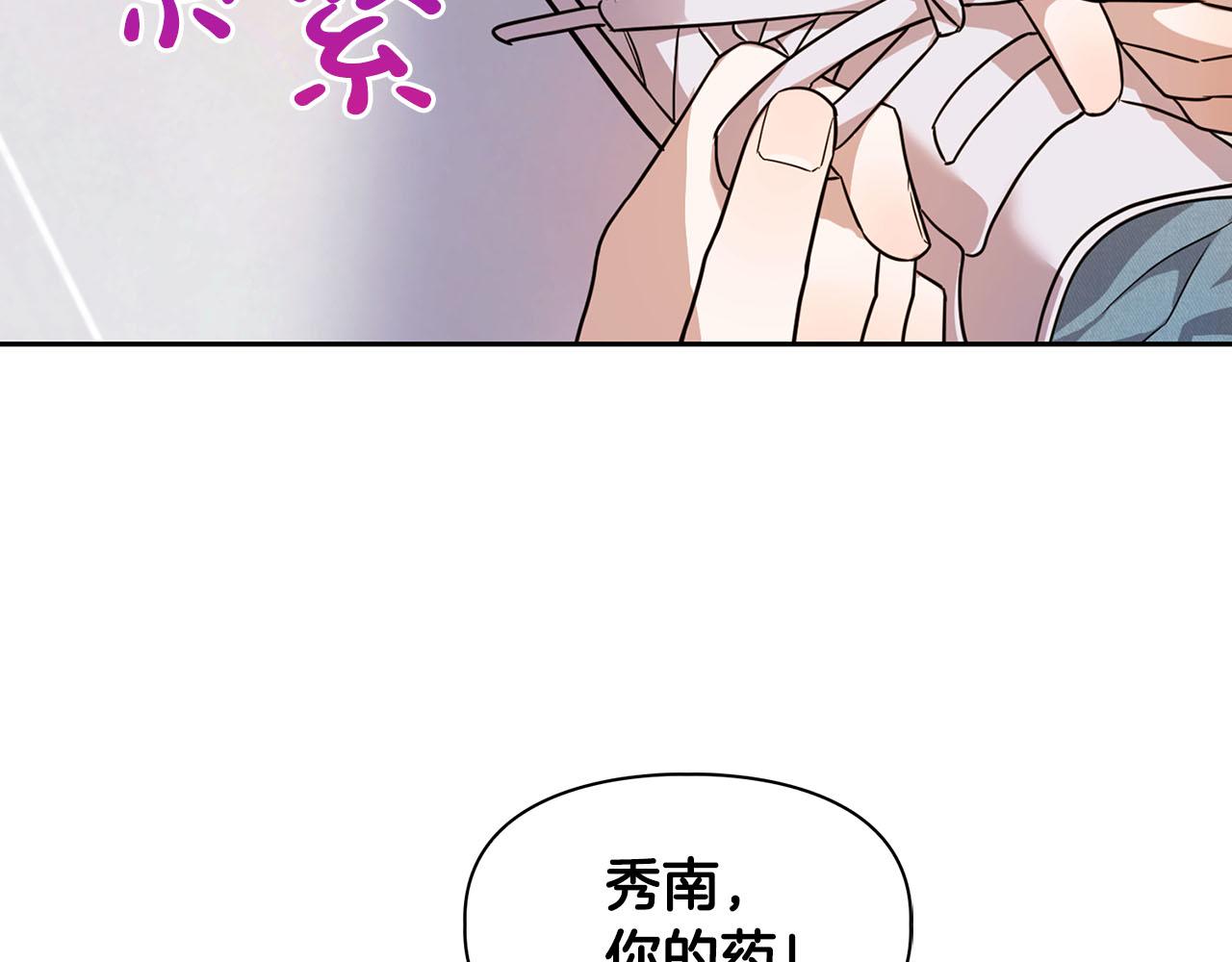 《顶级猎物》第1话 半兽人 第5页