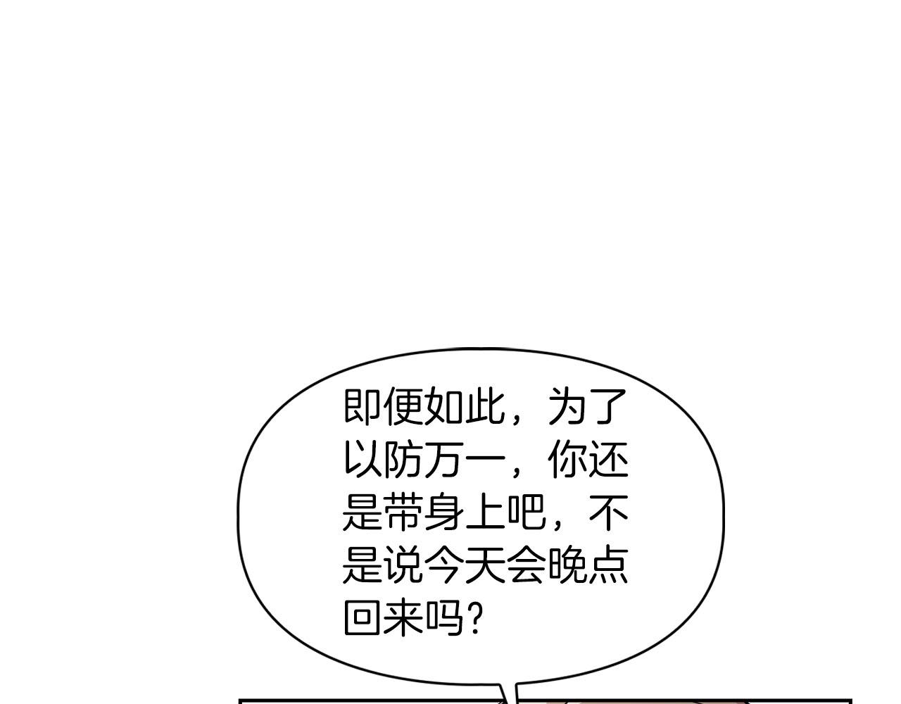 《顶级猎物》第1话 半兽人 第9页
