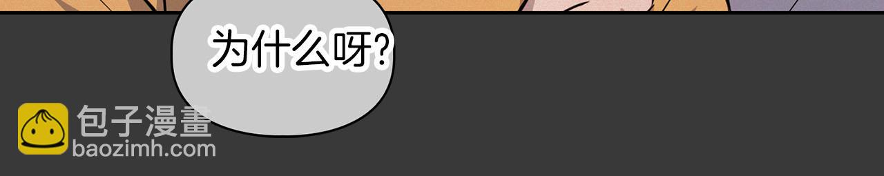 《顶级猎物》第2话 “警报器” 第18页