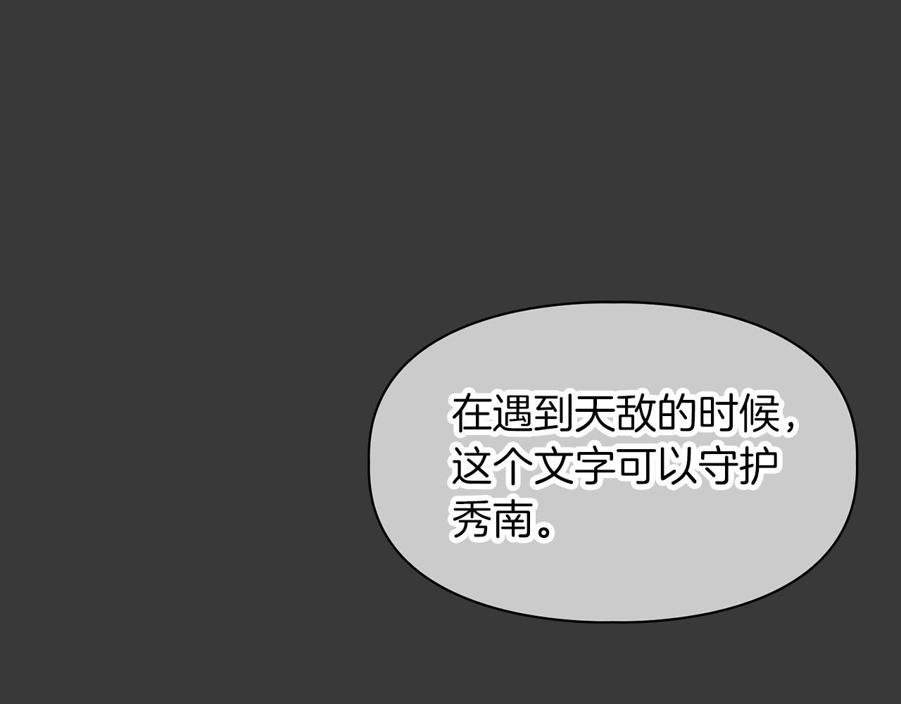 《顶级猎物》第2话 “警报器” 第19页