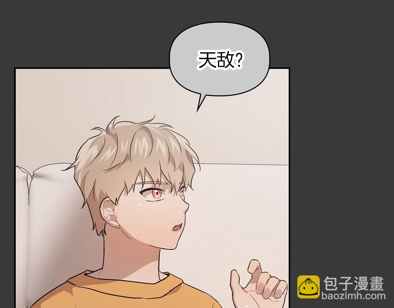 《顶级猎物》第2话 “警报器” 第20页
