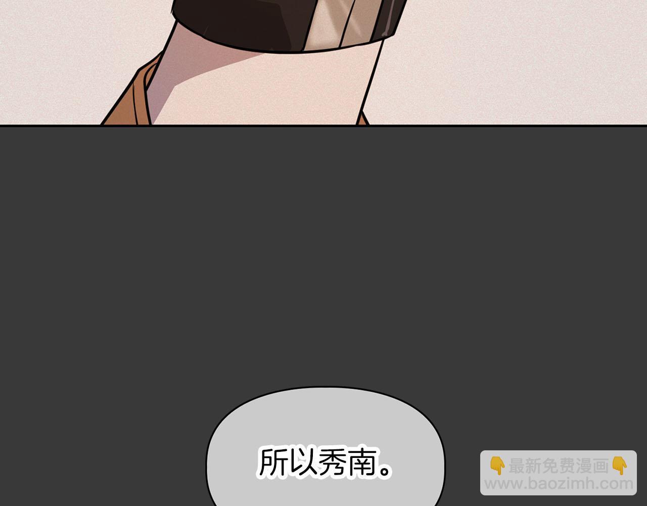 《顶级猎物》第2话 “警报器” 第23页