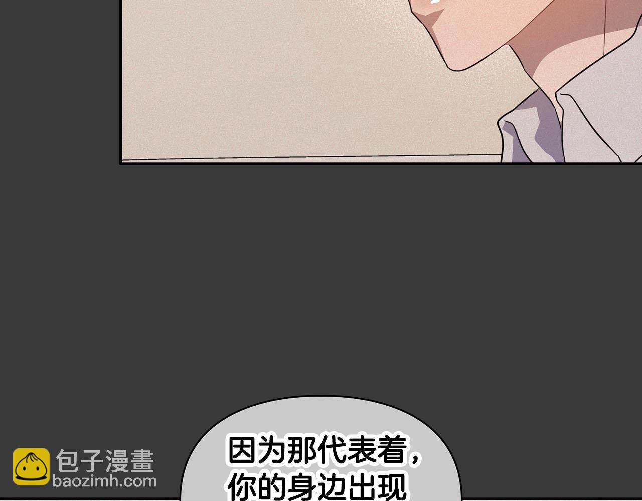 《顶级猎物》第2话 “警报器” 第25页