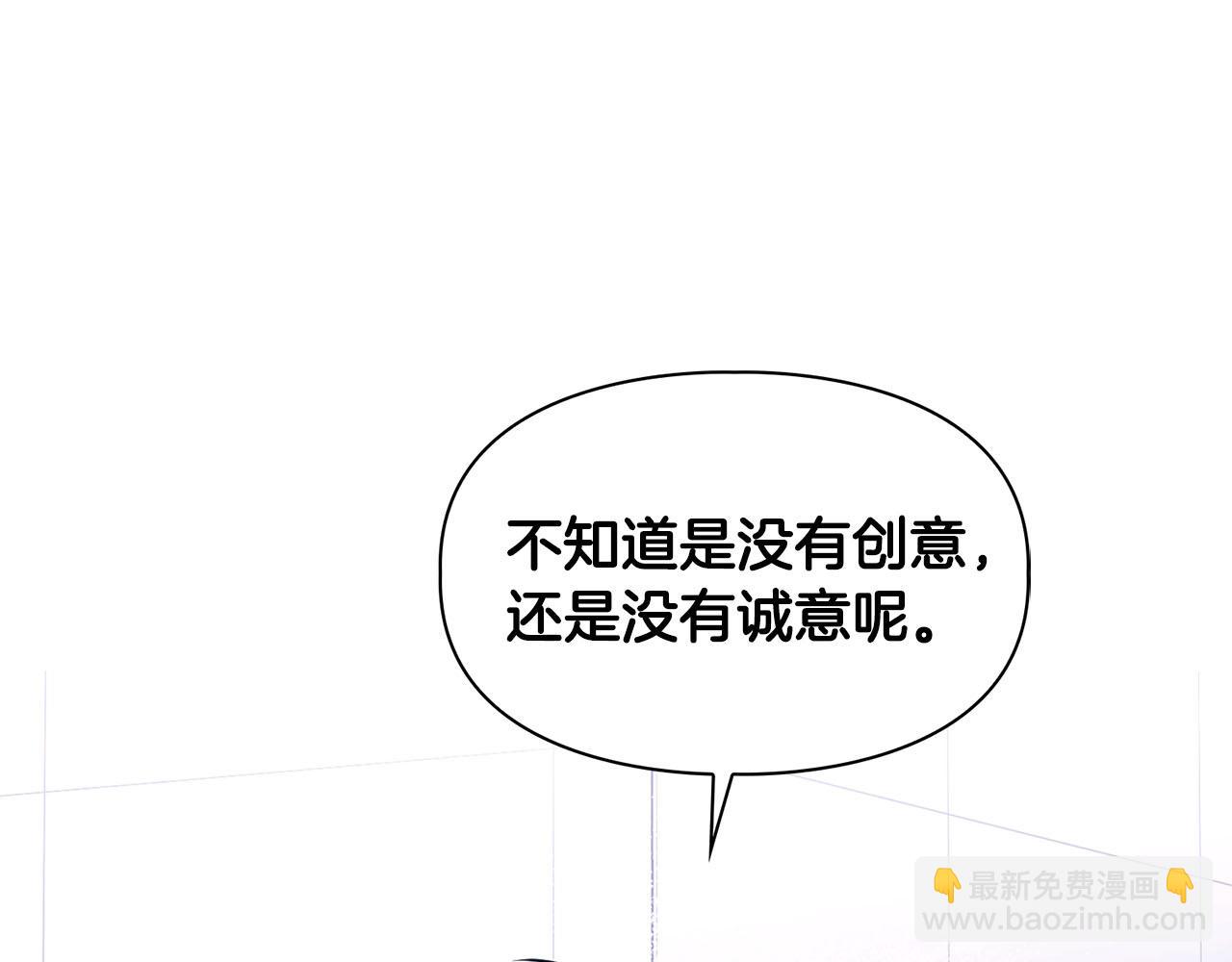 《顶级猎物》第2话 “警报器” 第37页