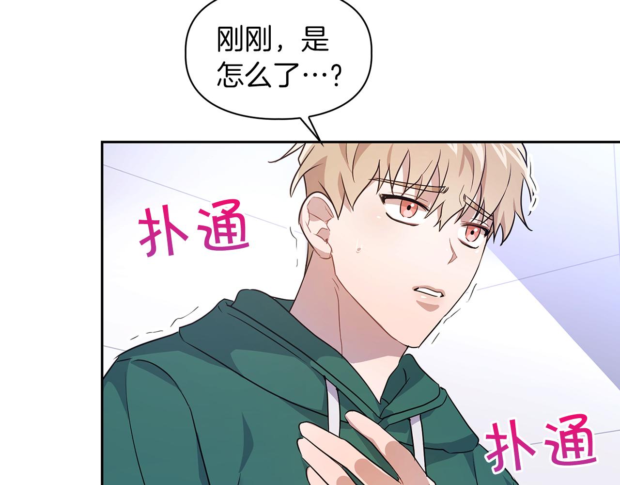 《顶级猎物》第2话 “警报器” 第3页