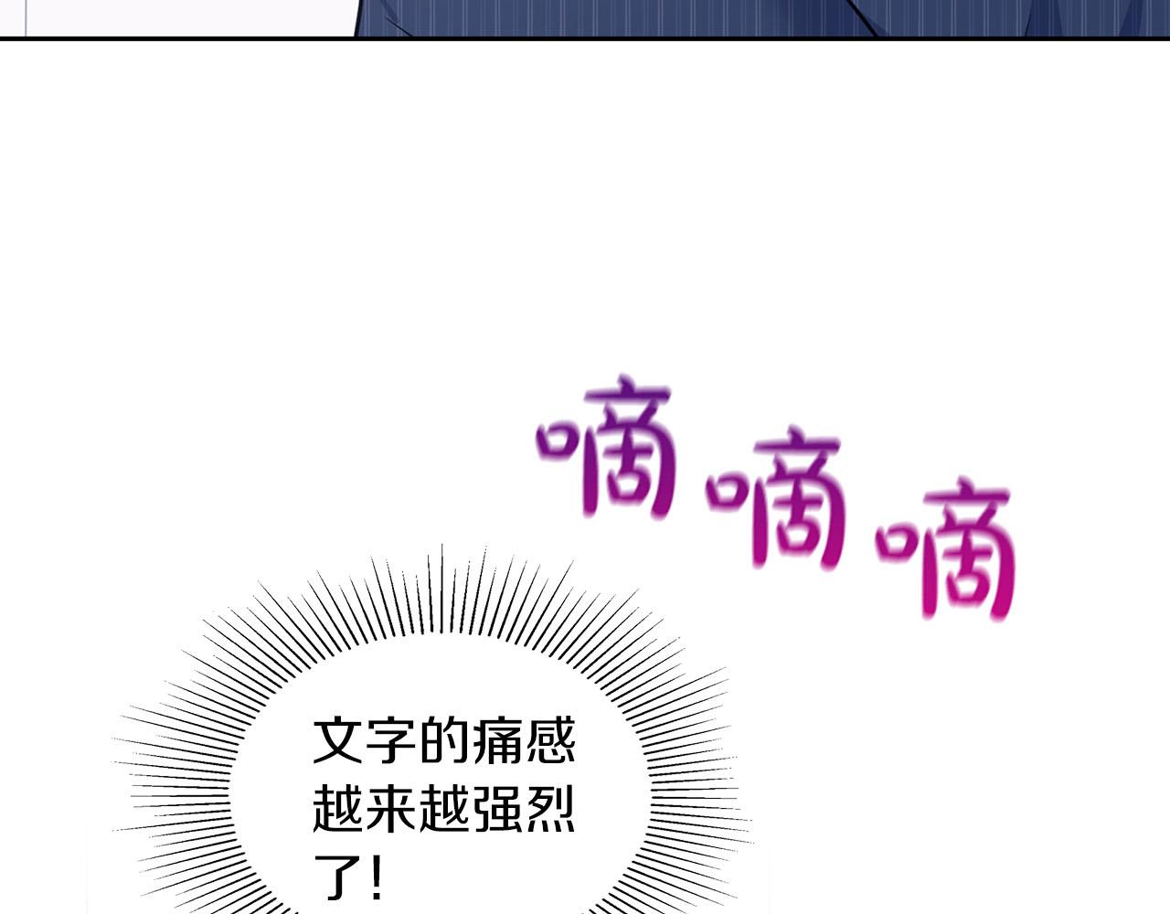 《顶级猎物》第2话 “警报器” 第40页