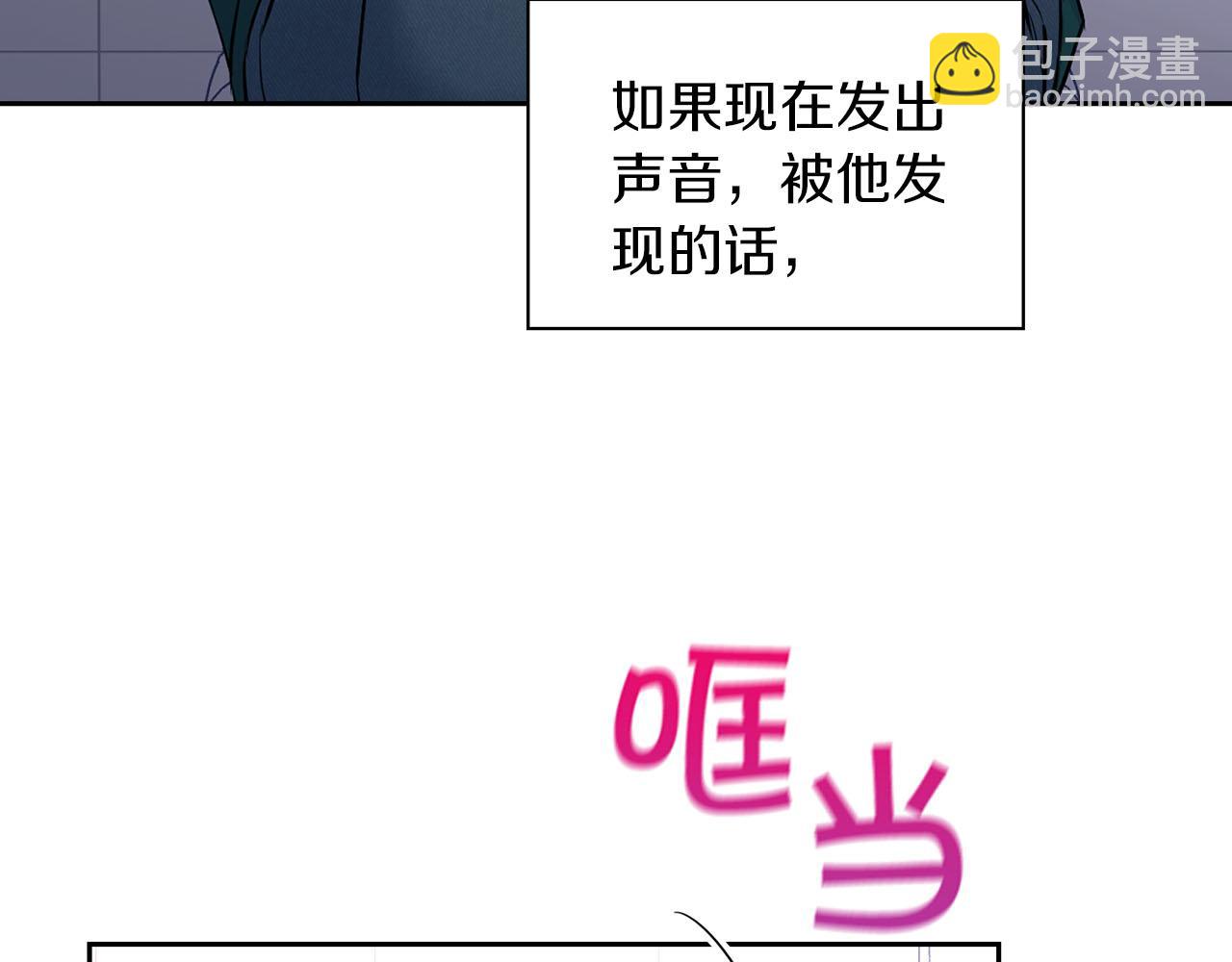 《顶级猎物》第2话 “警报器” 第43页