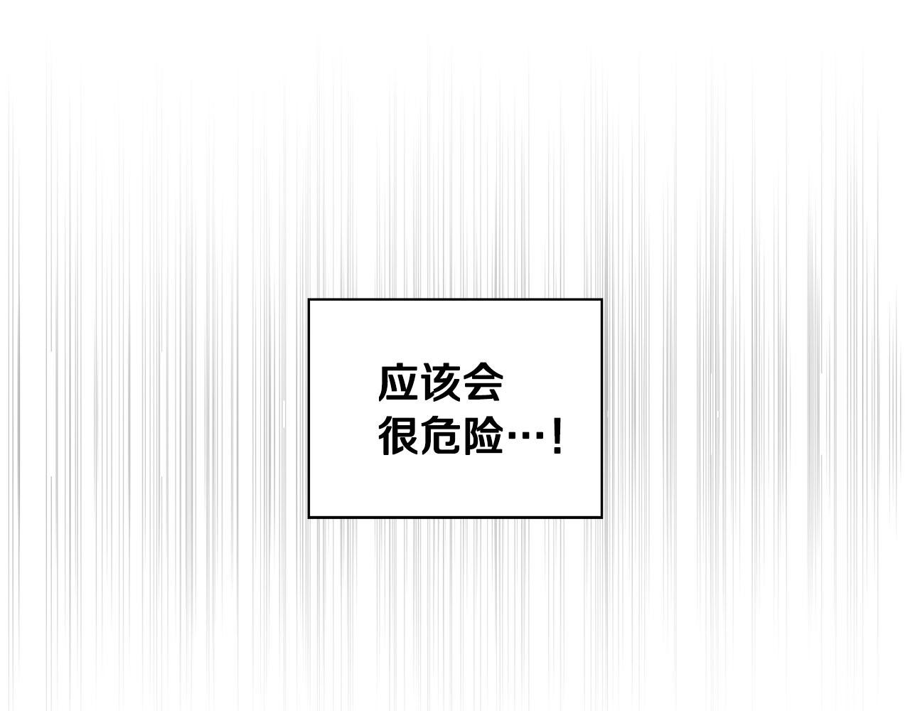 《顶级猎物》第2话 “警报器” 第45页