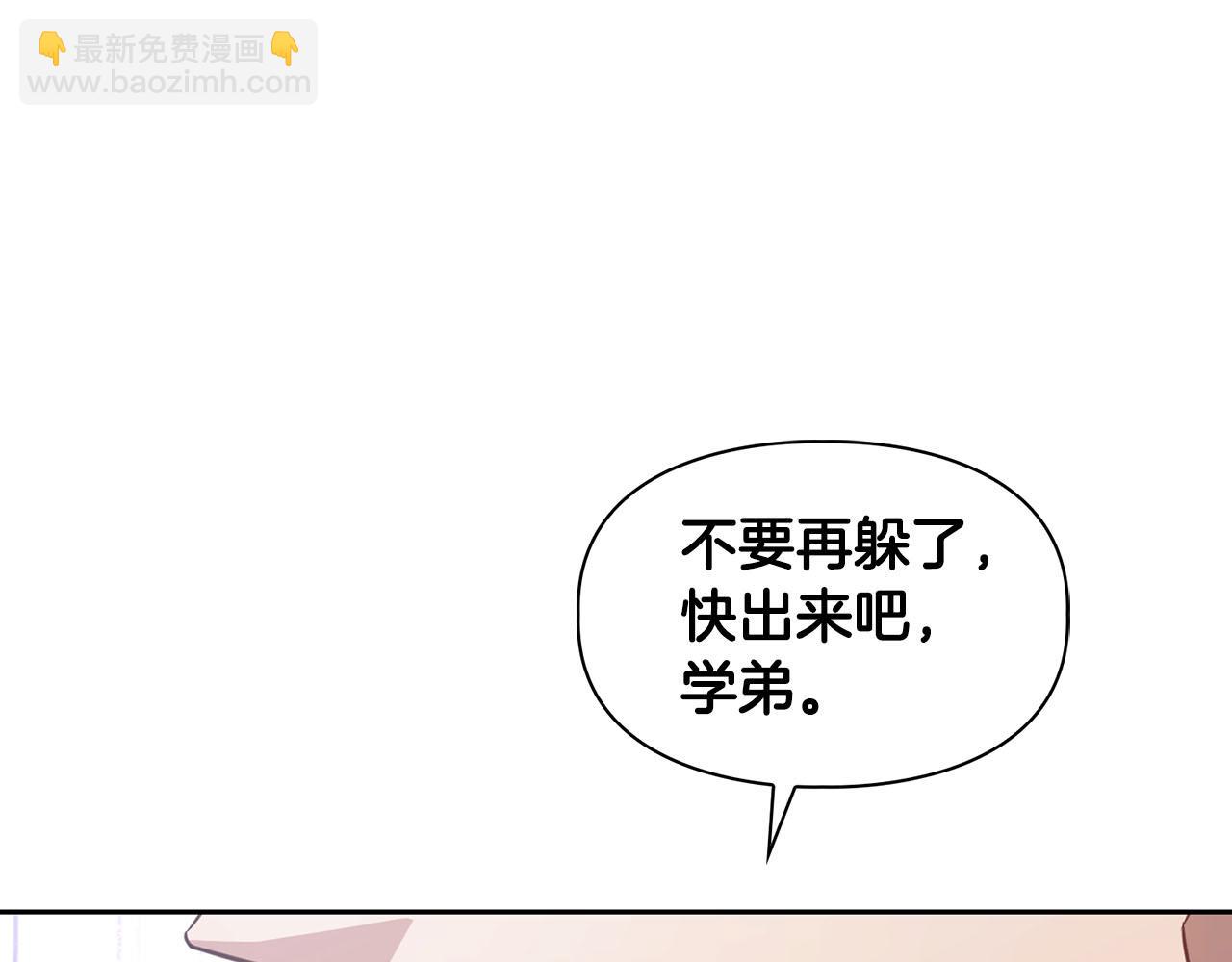 《顶级猎物》第2话 “警报器” 第47页