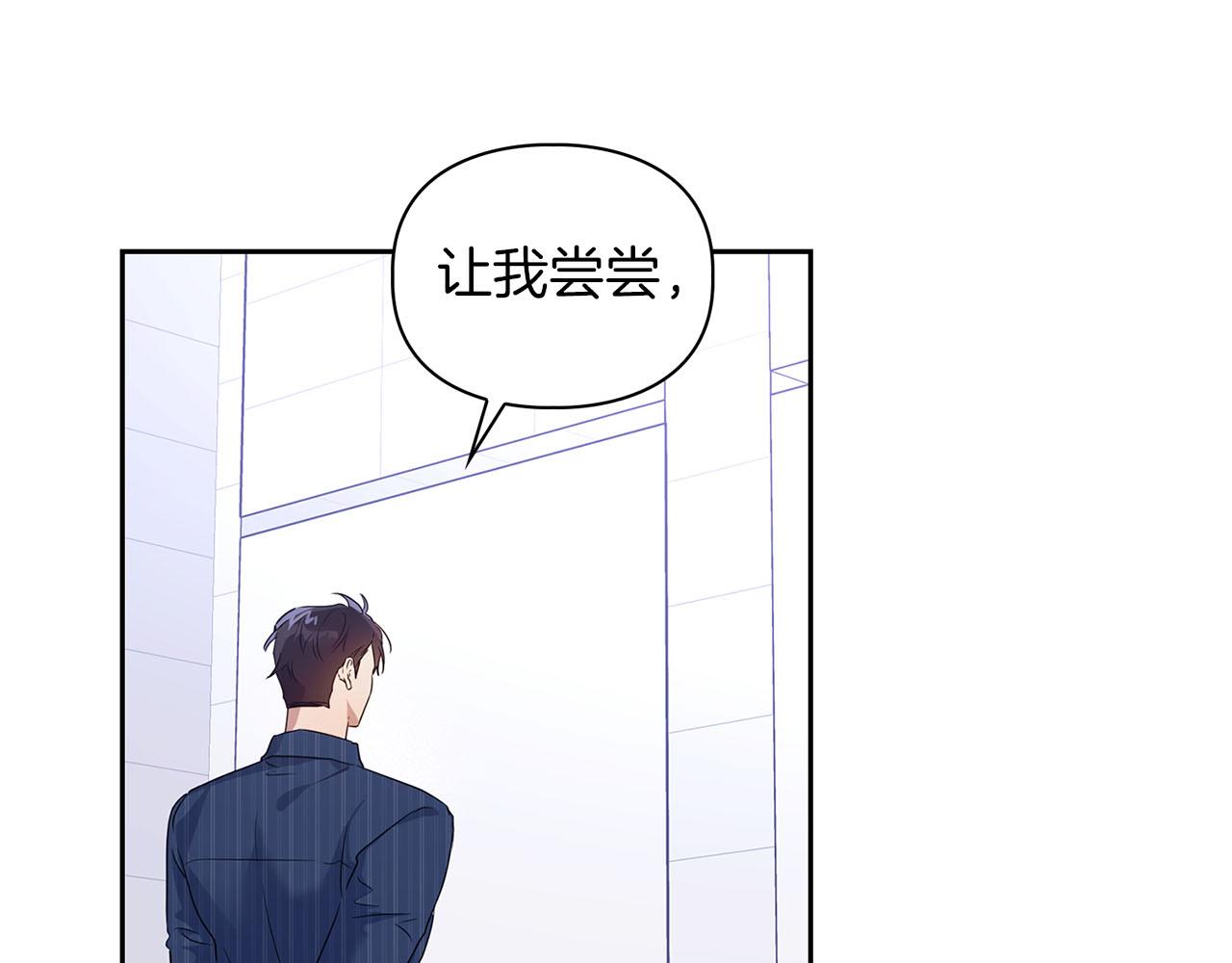 《顶级猎物》第2话 “警报器” 第49页