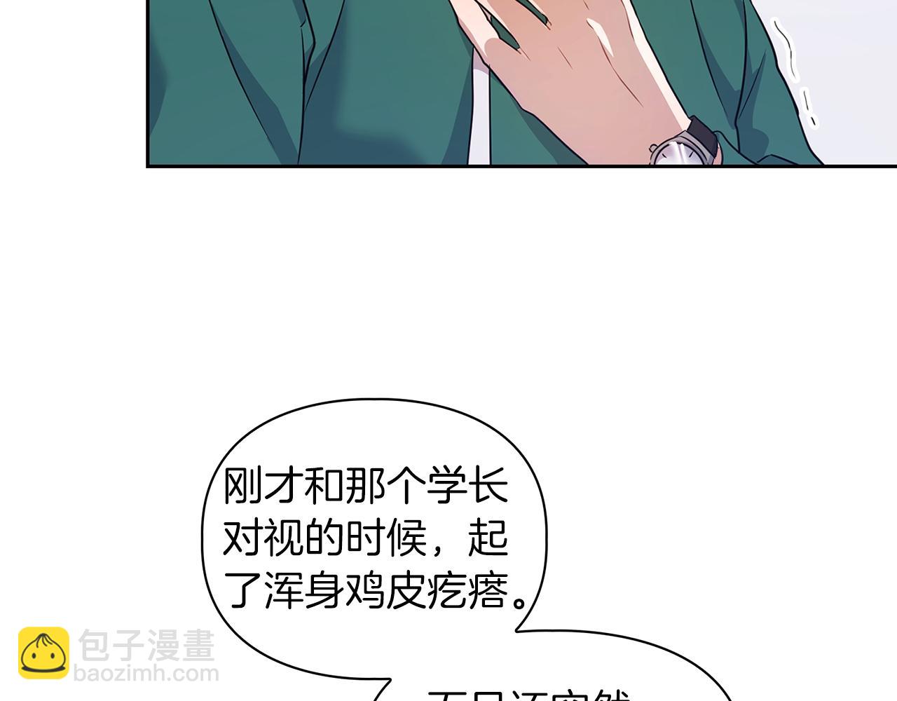 《顶级猎物》第2话 “警报器” 第4页